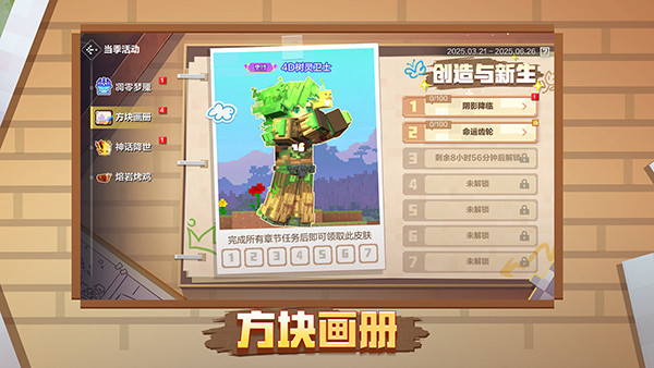 我的世界空岛生存模组