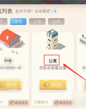 米加小镇全解锁完整版