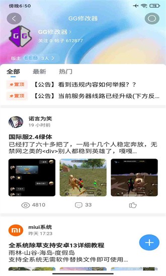 奇异社区app手机版