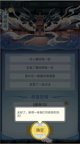 修仙人生模拟器折相思破解版图片8