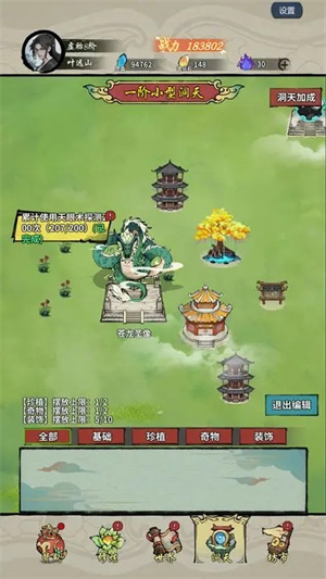 诡道修真路免广告