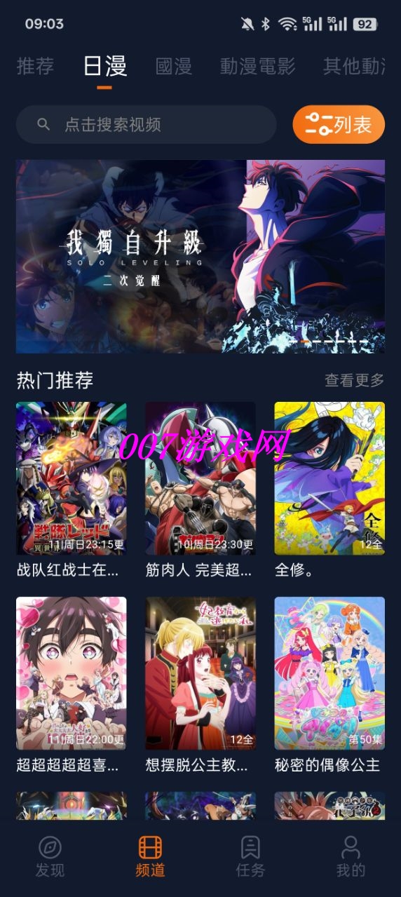 囧次元1.5.7.7无广告