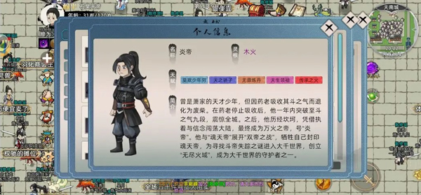 修仙家族模拟器2折相思