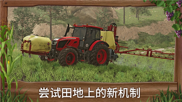 模拟农场23完整版无限金币