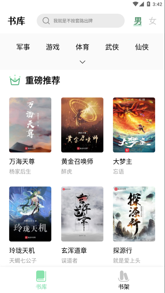 书香仓库旧版本