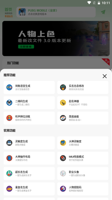 画质鸭app