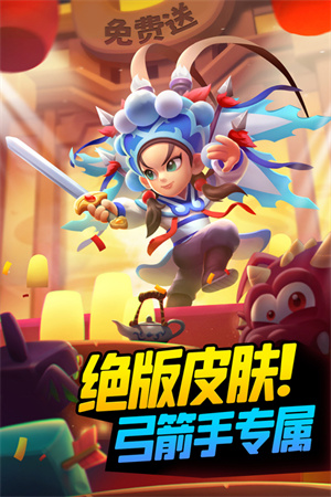 弓箭传说免广告版游戏特色截图