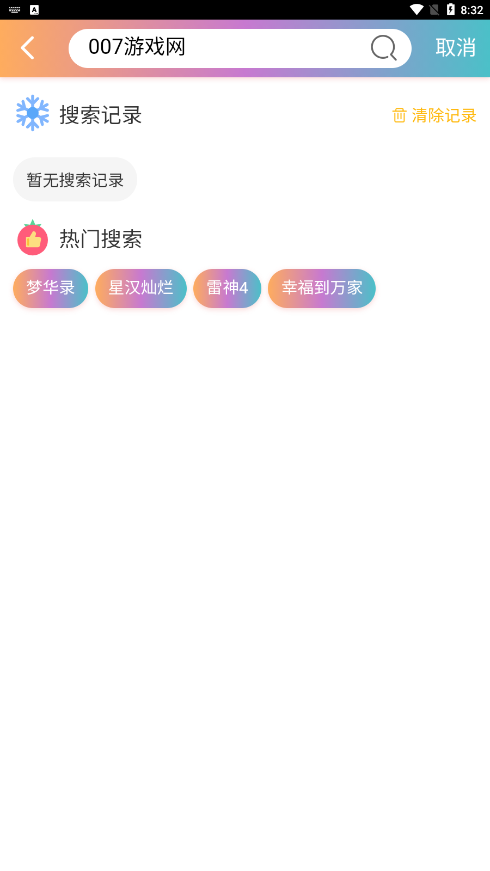23影视无广告