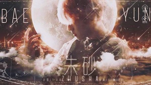 朱砂橙光游戏完结
