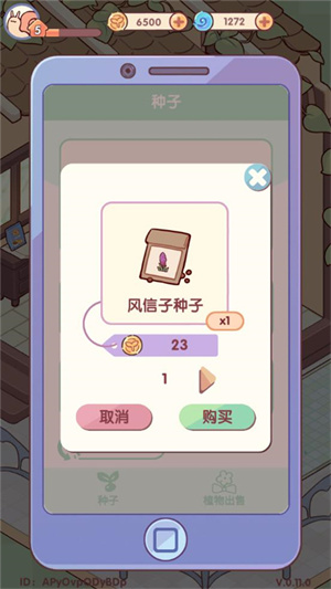 我的休闲时光内购版免广告怎么种花