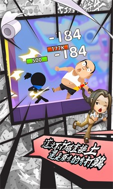 我功夫特牛全武器解锁版无限金币版