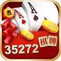 35272官方下载2019