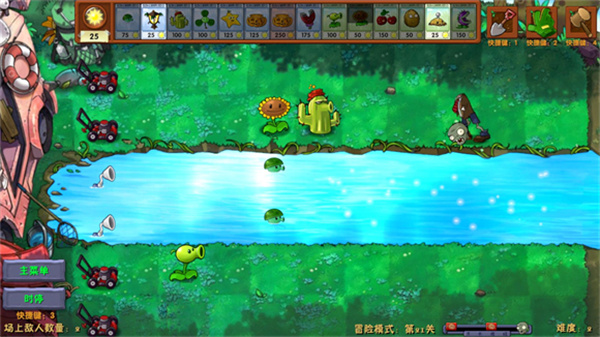 植物大战僵尸融合版2.7