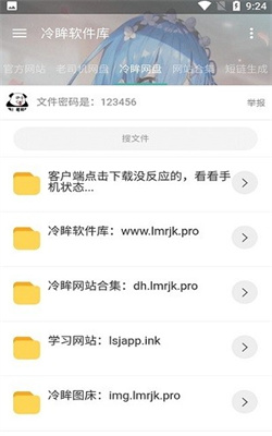 冷眸软件库图片6