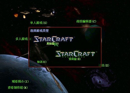 星际争霸1.08无限矿地图