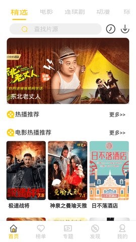 追剧吧免费追剧