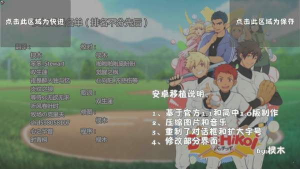 黑猴子棒球2最新版
