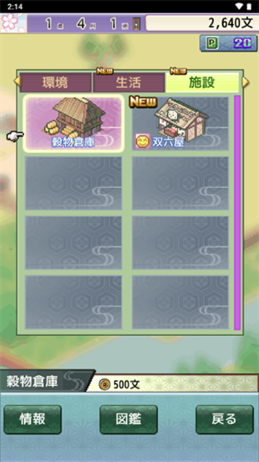 平安京物语最新汉化版