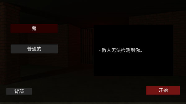 后室联机版2中文版无广告怎么玩截图2