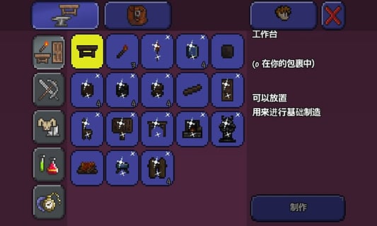 泰拉瑞亚中文版全物品存档