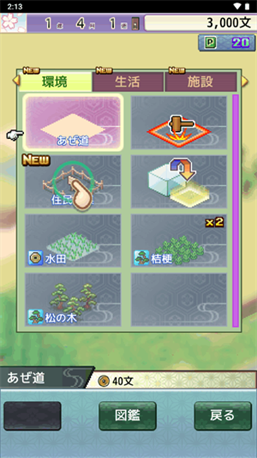 平安京物语最新汉化版