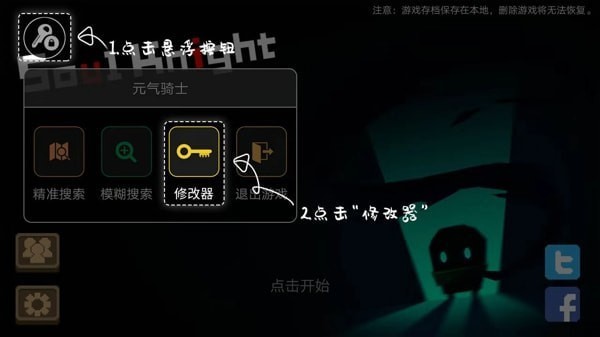 修改游戏数值3