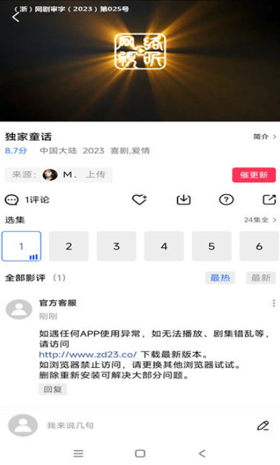 虾皮视频免广告