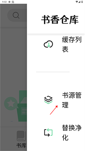 书香仓库5
