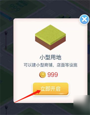 米加小镇全解锁完整版