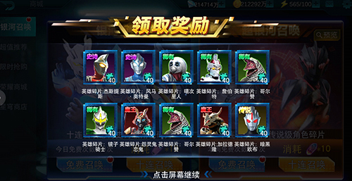 奥特曼传奇英雄图片3