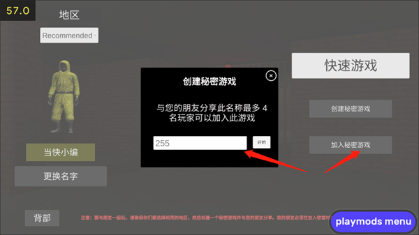 后室联机版2中文版无广告怎么联机截图6