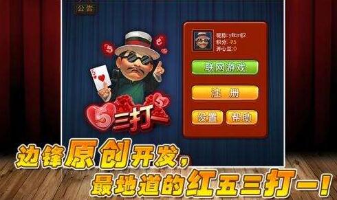 红五三打一