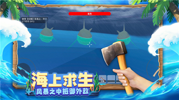 木筏求生4无尽之海无限资源版