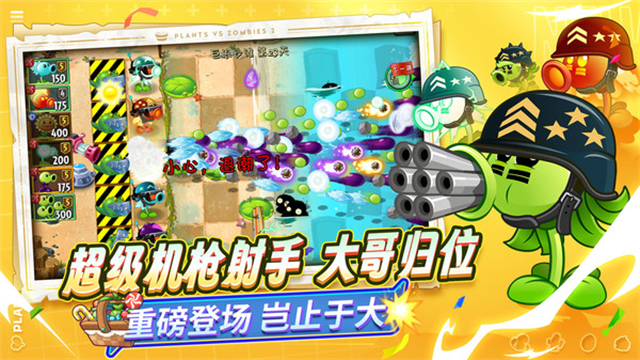 植物大战僵尸2韩服