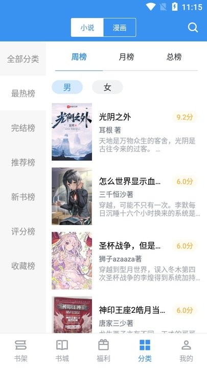 笔趣阁完美版无广告纯净版