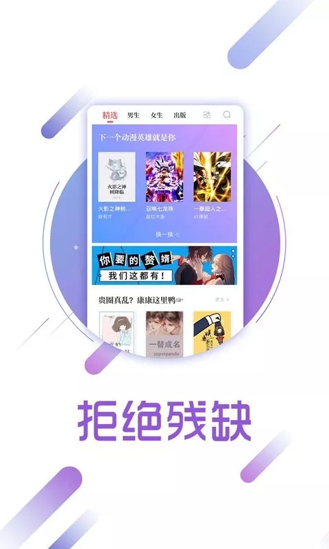 兔兔阅读免费