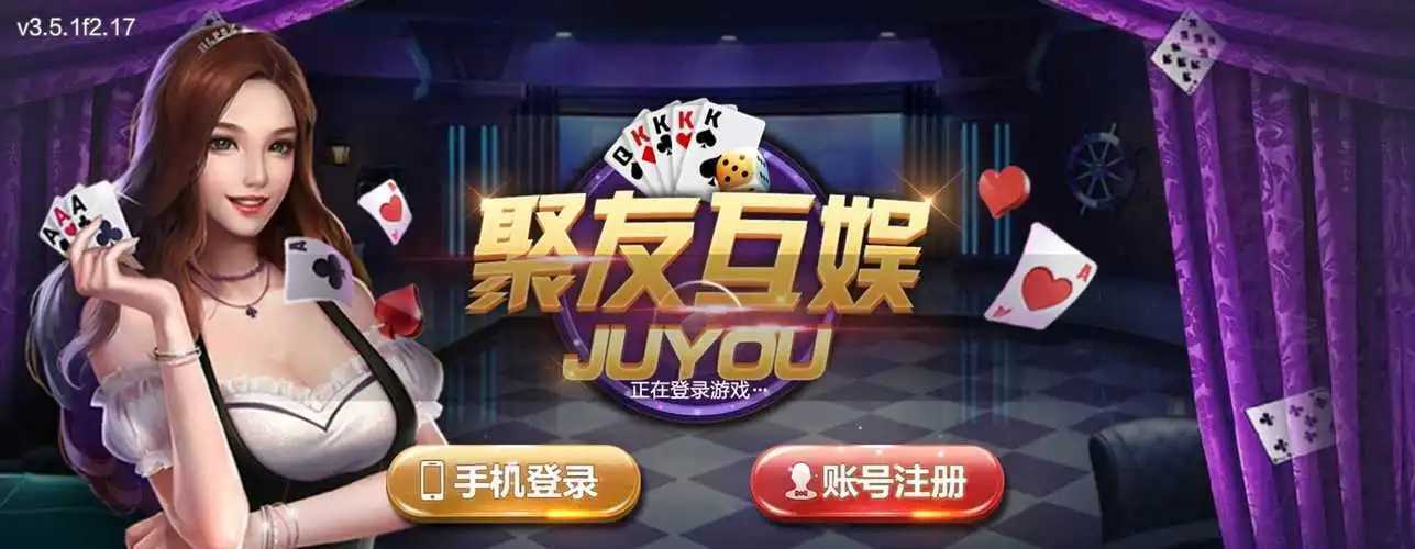 聚友互娱jyhy8大联盟