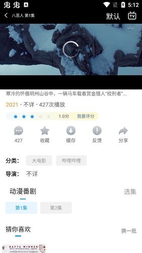 全民影视纯净版