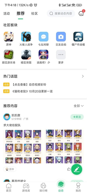 7723游戏盒不用登录版