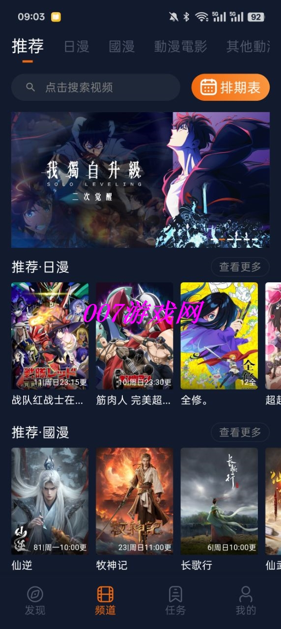 囧次元1.5.7.7无广告