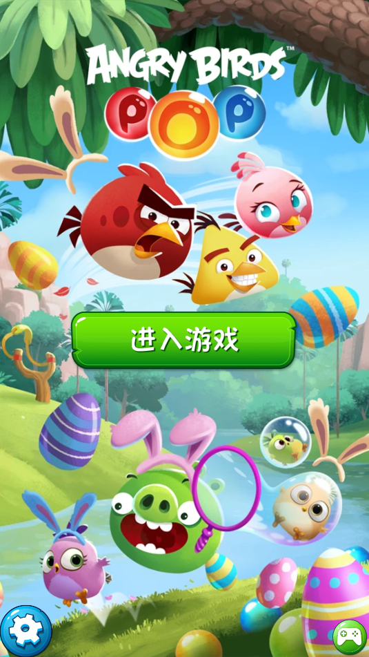 愤怒的小鸟泡泡大战最新版