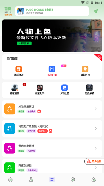 画质鸭app