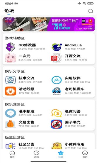 奇异社区app手机版