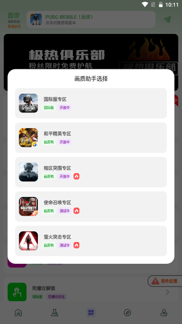 画质鸭app