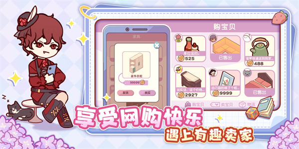 我的休闲时光内购版