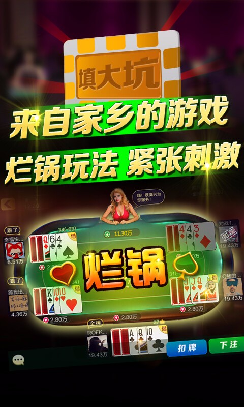 填大坑扑克牌安卓版