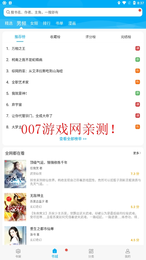 笔趣阁蓝色版普通