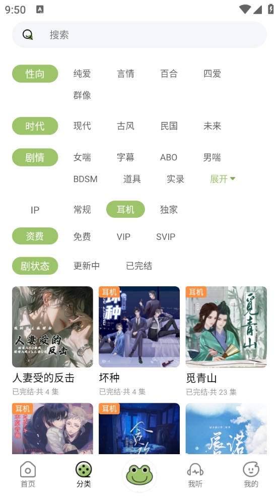 蛙趣FM免费版