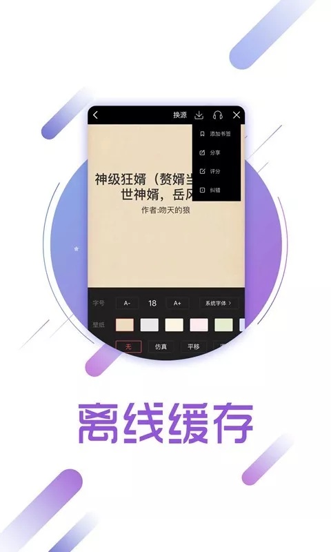 兔兔阅读免费