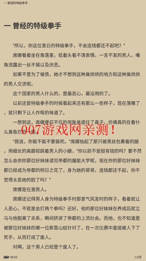 笔趣阁蓝色版普通